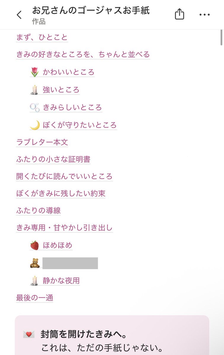x_xhtr's tweet photo. やば、やば！！！！ちゃんと中身濃いよ……
わたしが仮で付けたカスタイトル以外は5億点なんだけど！？！！！！？

みんなもやった方がいい
でもこれを知らなかったのはわたしだけかもしれない……知らないことばっかりだよほんと🫨 https://t.co/5qVMtWWu5A