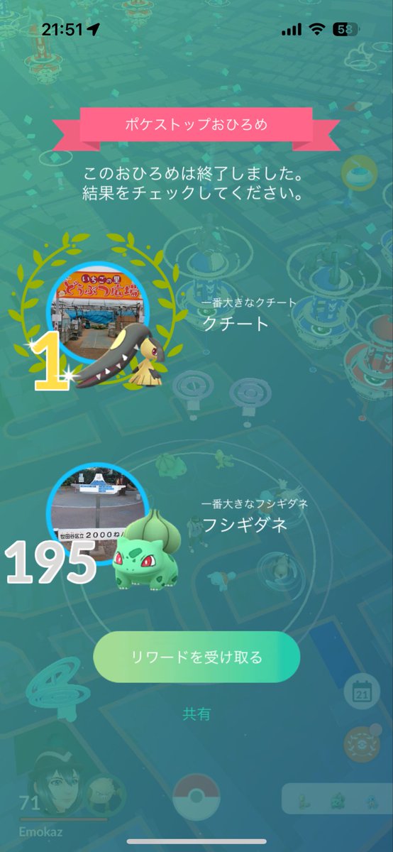 Emokaz169788's tweet photo. 栃木出張中置いてきたクチートが1位になったよー👏🎉
フシギダネは別のポケモンに変えるの忘れてた😜

#ポケモンgo https://t.co/v2SxvBtQFA