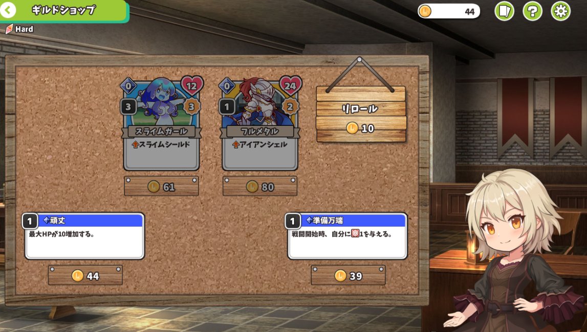 umetosatou's tweet photo. #ウディコン [ランブルパレード]
とりまノーマルをクリア。箱庭ドールメーカーと同じ製作者さんでイラストやBGMもそのまんまだからオマケモードをしてる感じ。���トーリーは無くカードを使用になるからキャラ馴染みは無いけど手軽に遊べていいゲームでした

ハマると前のようにやり込みすぎるので保留 https://t.co/fB41mdsahg
