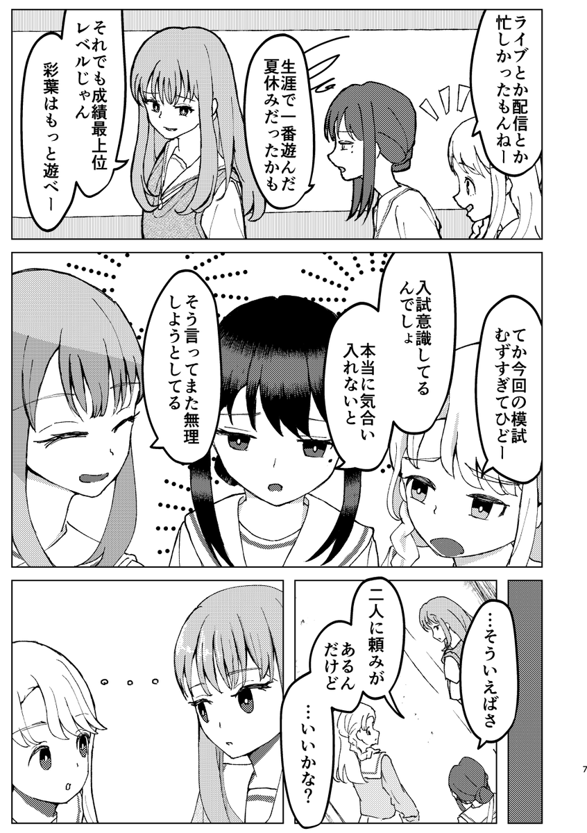 maretol's tweet photo. 再開から復活ライブまでの10年間　1-1（3枚目までは調整しての再掲） #超かぐや姫 https://t.co/s5BLWypPI7