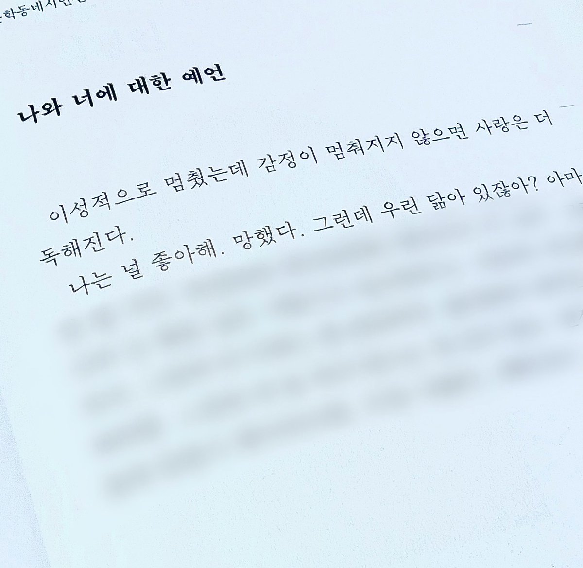 애정 tweet media