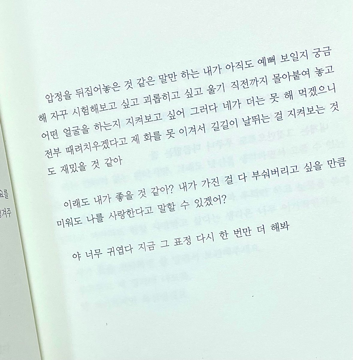 애정 tweet media