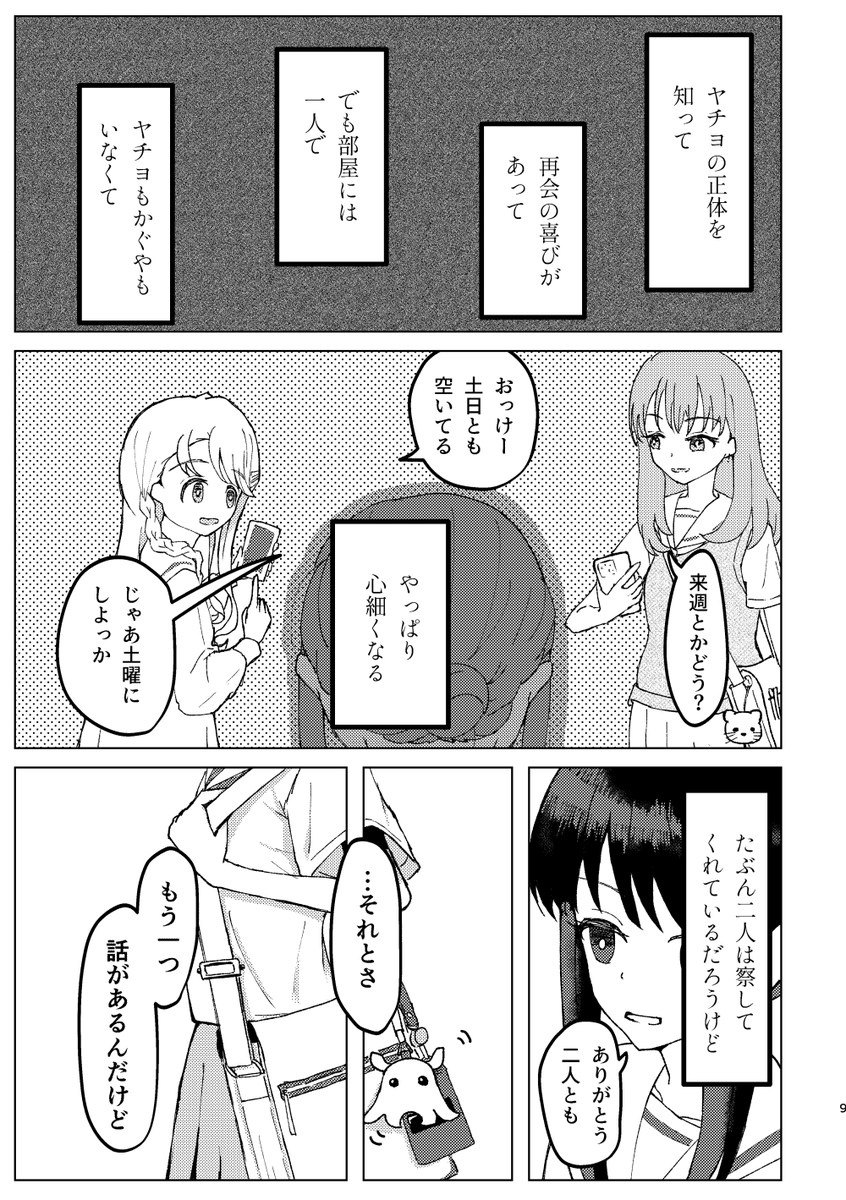 maretol's tweet photo. 1-2　続きは月内には…… https://t.co/qgfLOihol0