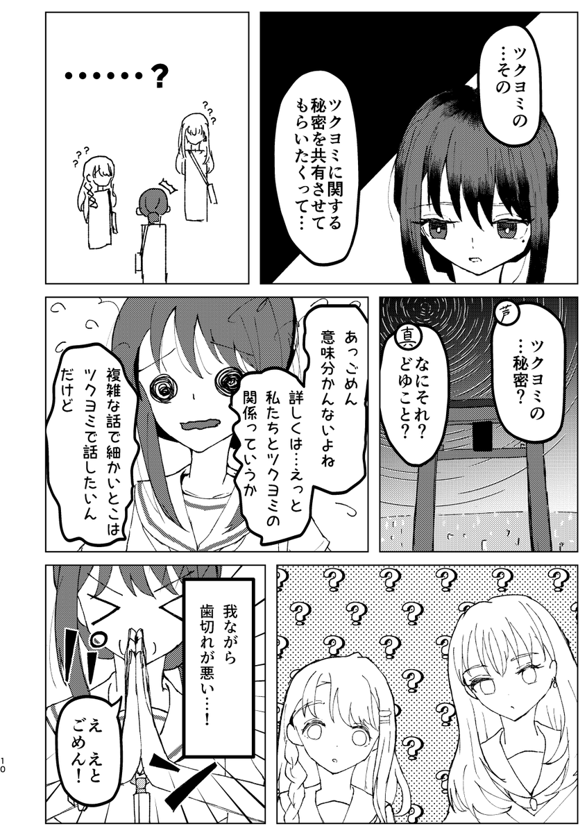 maretol's tweet photo. 1-2　続きは月内には…… https://t.co/qgfLOihol0