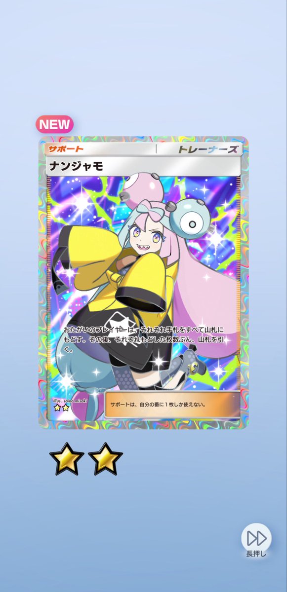 norepaso's tweet photo. ポケ姉じゃなかったけどかわいいのでよしとする https://t.co/GERBxBDf3f