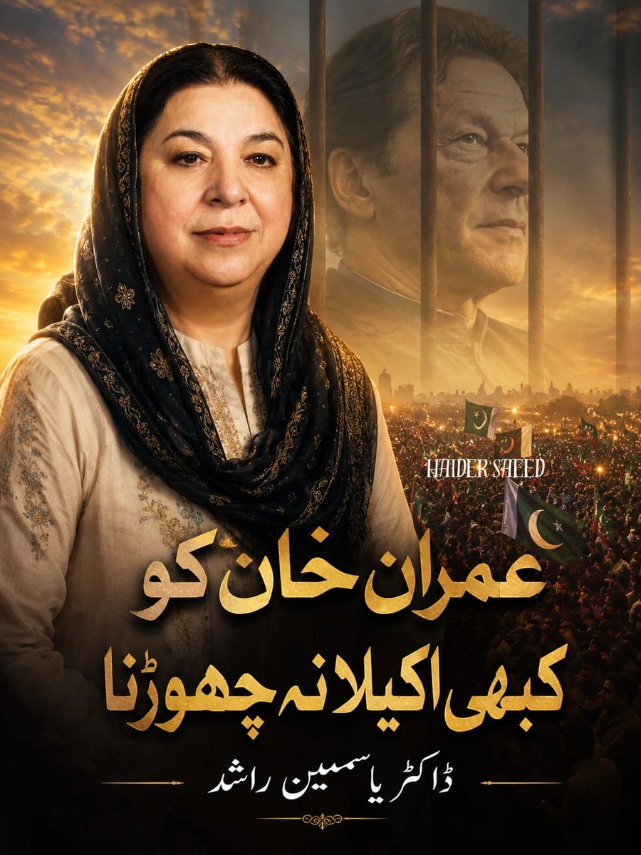 ErumAnwer554917's tweet photo. Free Dr Yasmin Rashid
@TeamiPians
#خان_قید_نہیں_یرغمال_ہے https://t.co/HntijftBSb