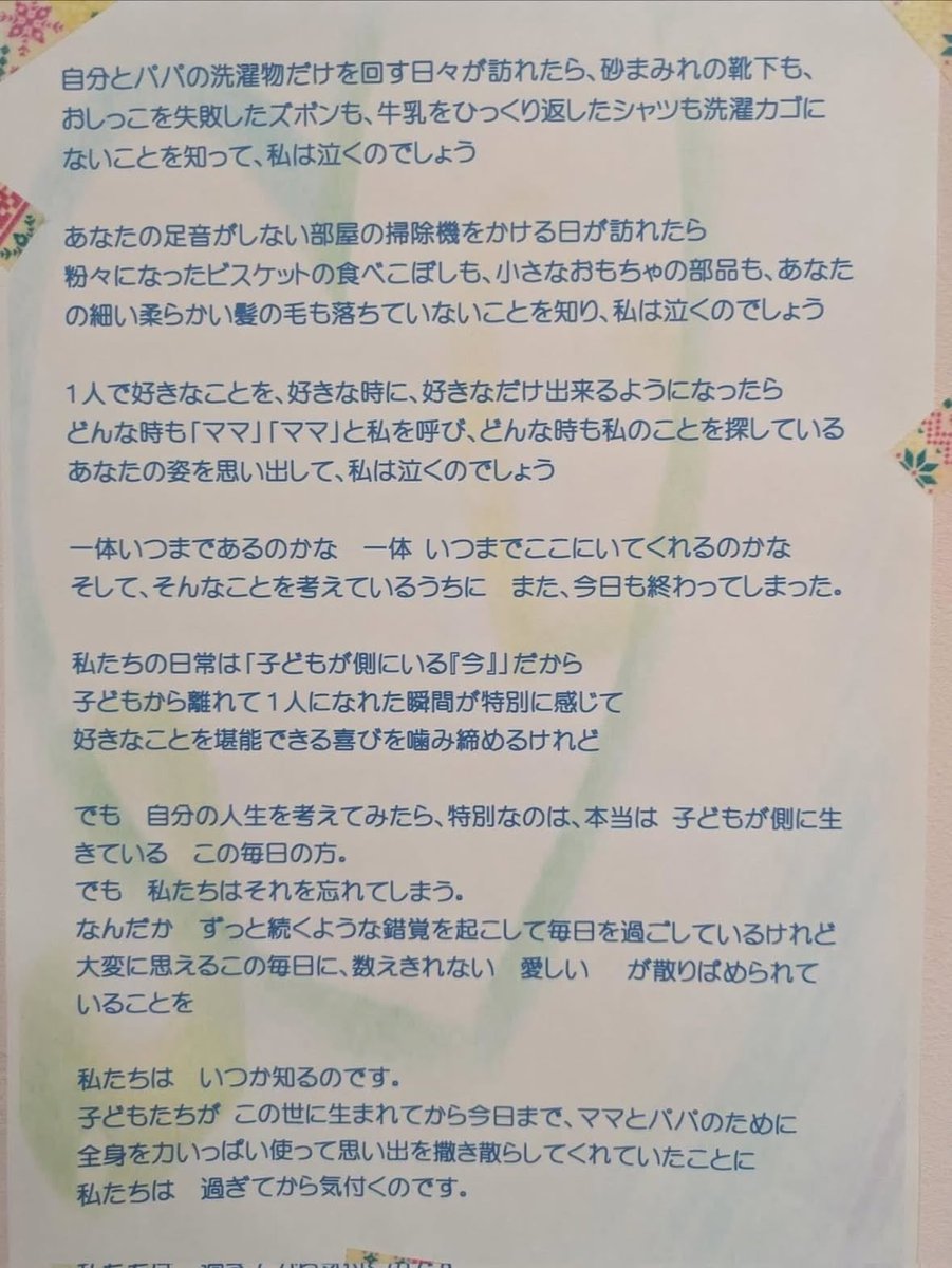 maipu9913590859's tweet photo. コリ、生後4ヶ月ぐらいの時にXで見て保存してたやつ…
写真見返してたら見つけてまた泣いた… https://t.co/otfFE5nUco