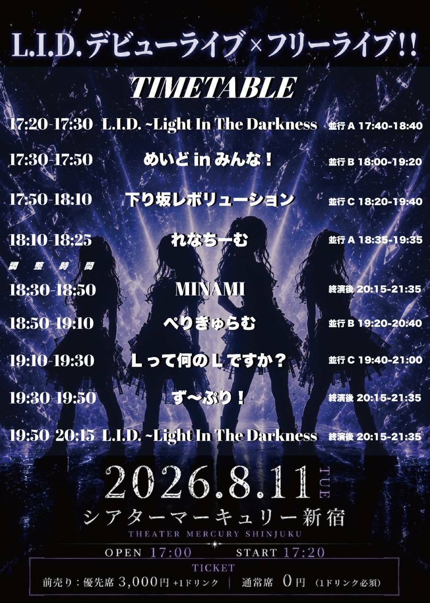 UnitedPlace1019's tweet photo. 【告知】
ず～ぷり！プレデビューとなります‼️
下り坂レボリューション❗
MINAMI のソロあります‼️
ご予約お忘れないようお願い致します。
8月11日（祝）
シアターマーキュリー新宿

優先3000円+1D￤通常 観覧無料
※各当日1D必須
ドリンク代（700円）アルコール（800円）

https://t.co/Chqzerlsun https://t.co/eKfNTrzykI