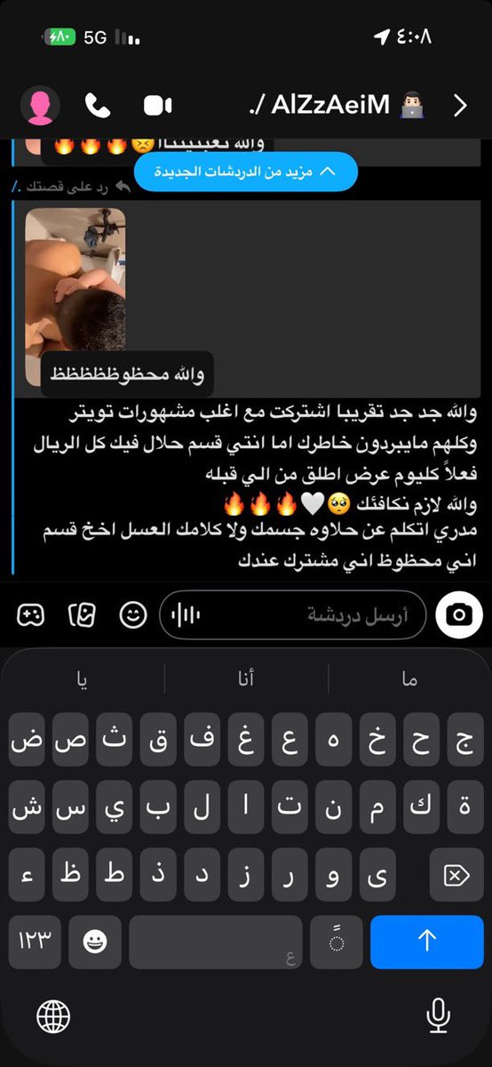 arm8r's tweet photo. احبب ادلعع مشركيني دايم اذا روقوني🥵 https://t.co/z4nX61K8if