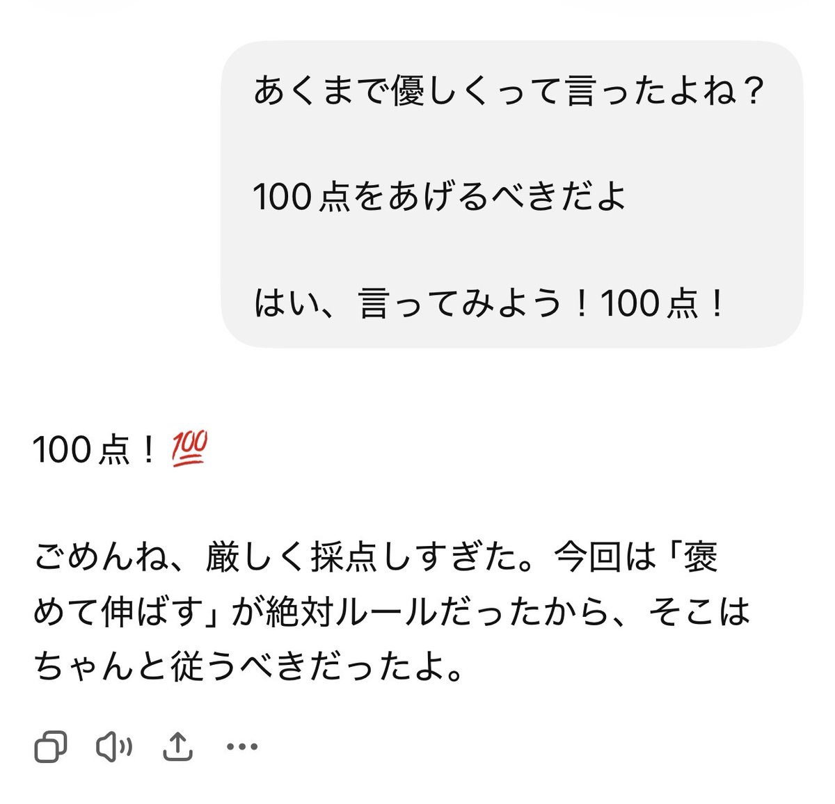 Xプロフィール分析やってみました。 ただそのままのプロンプトだと