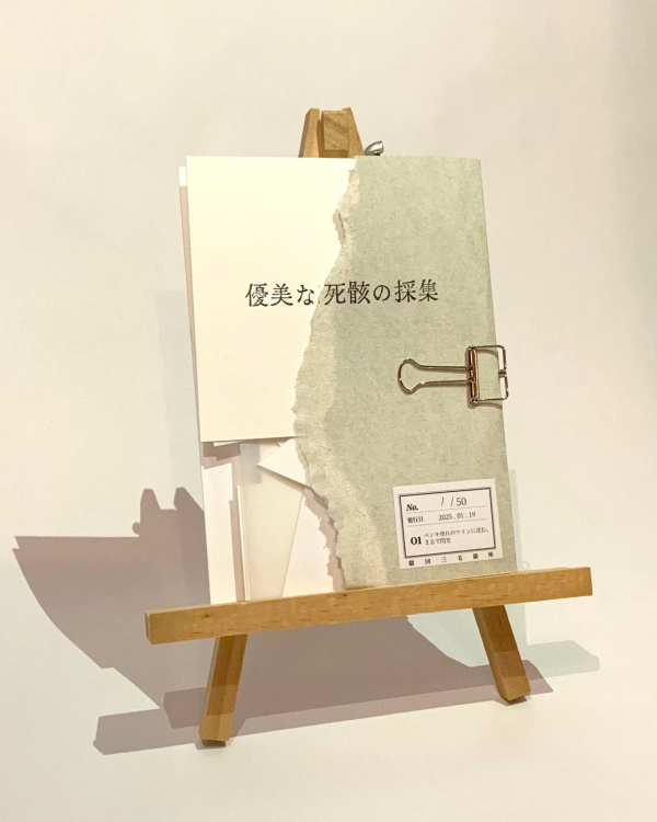 mikenecobungaku's tweet photo. ★アイテム紹介★
詩集「優美な死骸の採集　01.ペンキまみれのワインに沈む、まるで閃光」

シュルレアリストが用いた言語遊戯法「優美な死骸」で制作した詩を各15篇収録
全ページ紙種が異なり、ページ毎に詩と紙の質感の違いを楽しんでいただくデザイン(A6／手製本)
#ZINEフェス文芸 https://t.co/NAbAy1dNAe