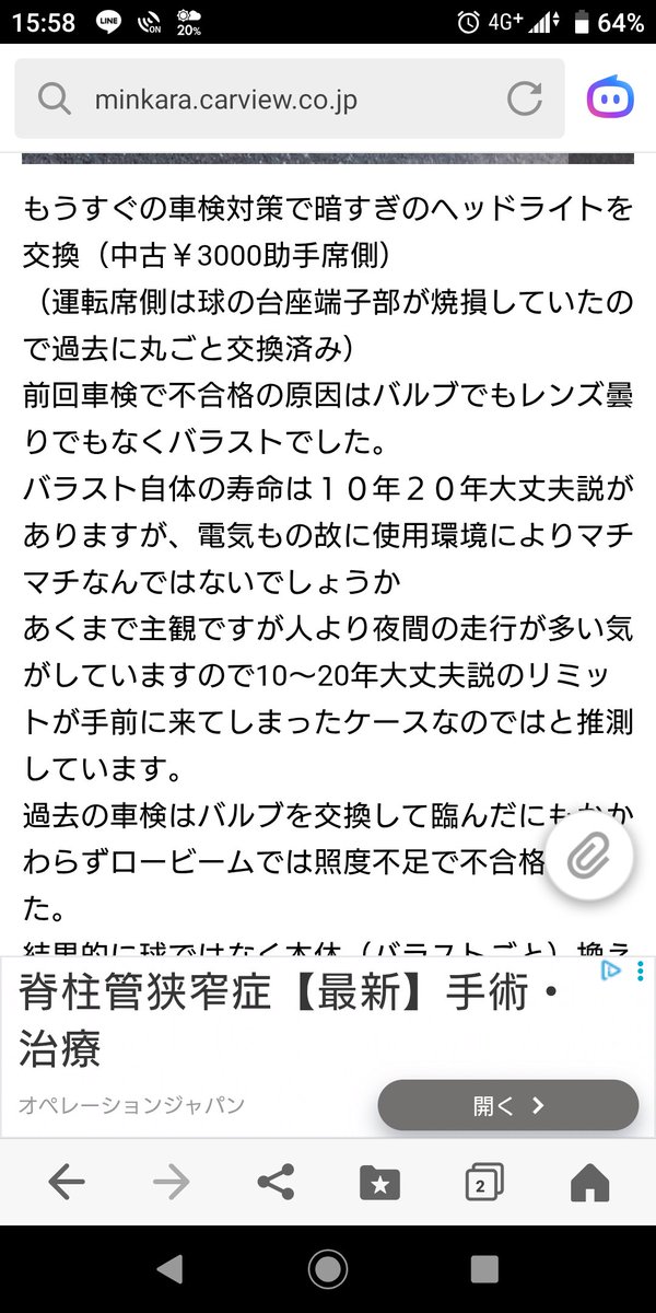 powderbeer1's tweet photo. レガシィ車検対策メモ https://t.co/OPwB1HYJue