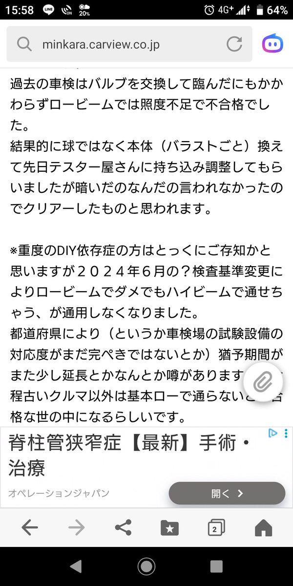 powderbeer1's tweet photo. レガシィ車検対策メモ https://t.co/OPwB1HYJue