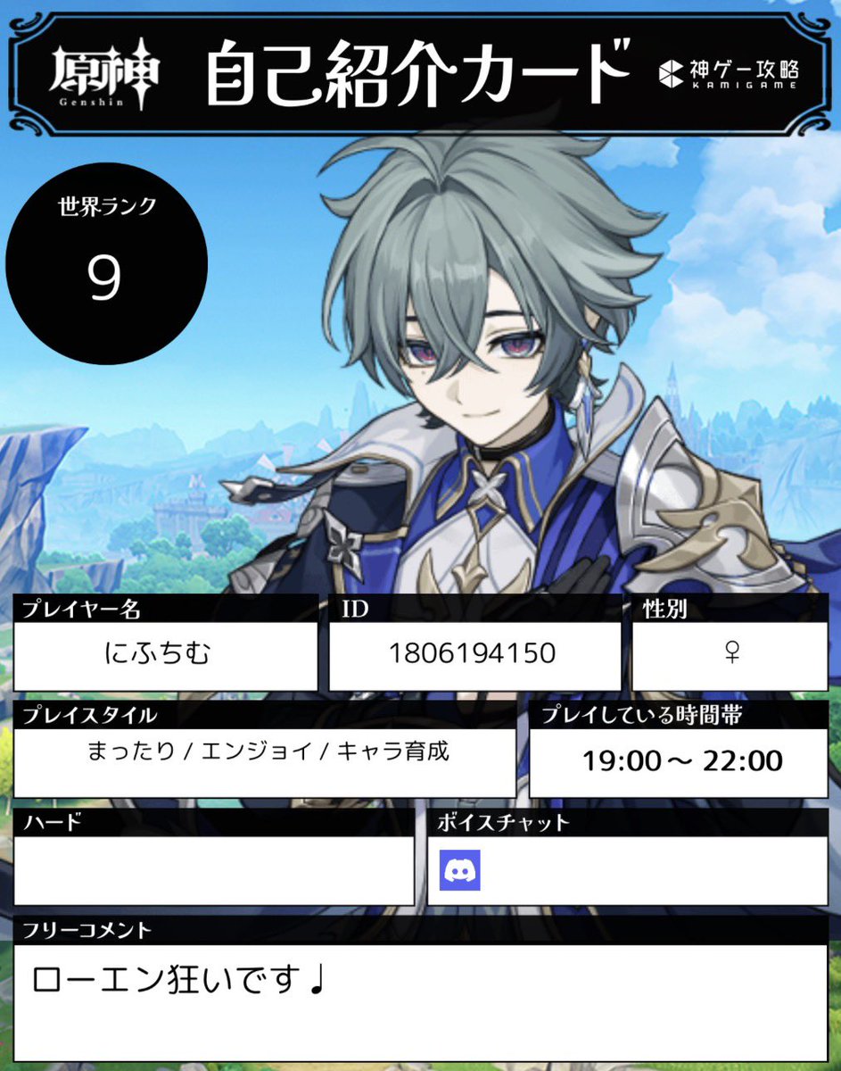 amami_i0's tweet photo. 18↓￤︎︎ ♀
Xのみの絡みも大歓迎ですᴗ  ̫ ᴗ♡
全反応巡回します‼️お友達ください🎶
#原神自己紹介カード
 #原神好きと繋がりたい
 #ゼンゼロ自己紹介カード
 #ゼンゼロ好きと繋がりたい https://t.co/61Xk5kYRcx