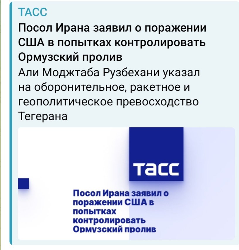 AM_Rouzbahani's tweet photo. Посол Ирана заявил о поражении США в попытках контролировать Ормузский пролив
                               
https://t.co/Hxa3yThIqk https://t.co/8lTiXDFne8