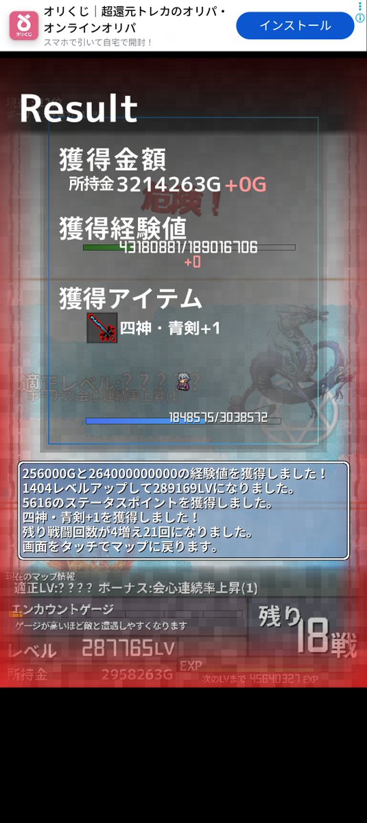mushi_jima's tweet photo. 青剣+1ゲット！
よし、白ボ解放してくる！
#インフレーションRPG https://t.co/SBjoNtX49y