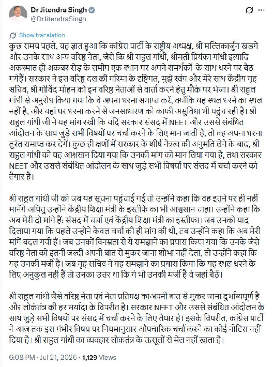 arvindchotia's tweet photo. मेरे देश में कमाल हो रहा है 

एक-एक शब्द पढ़ा जाए https://t.co/Qy6i4gHFzg
