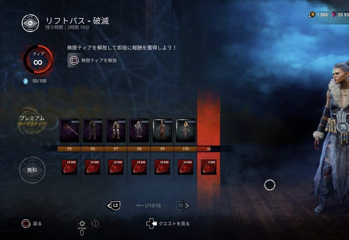 suikanotw's tweet photo. DBDのリフトも回収完了！これもギリギリ🫠 https://t.co/LDD2wpDxDE