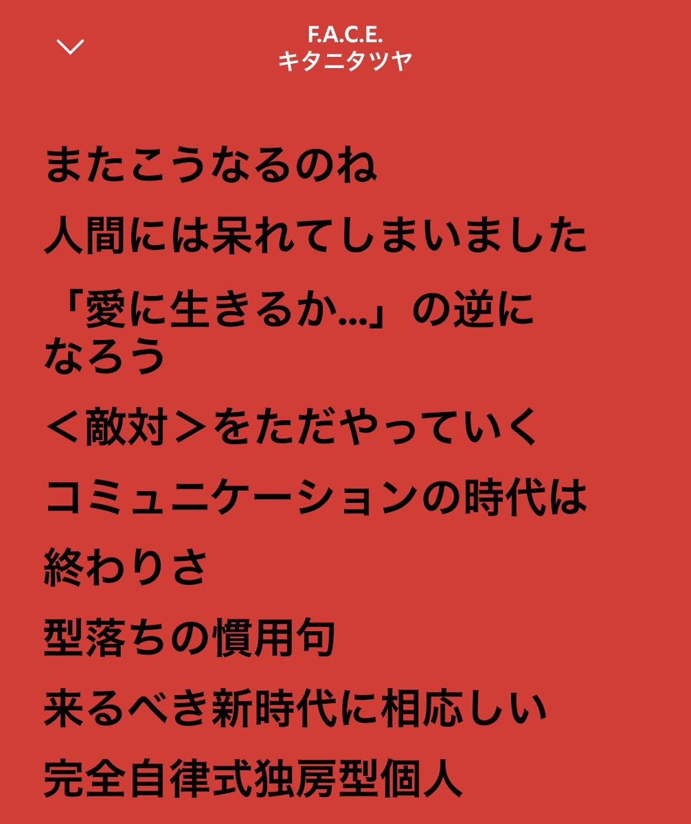 N1eReload's tweet photo. なんでこんなに捻くれやさぐれユーモア爆発できるのさ
ワードも素敵だし神神神神神神神神 https://t.co/DiSAah5x79