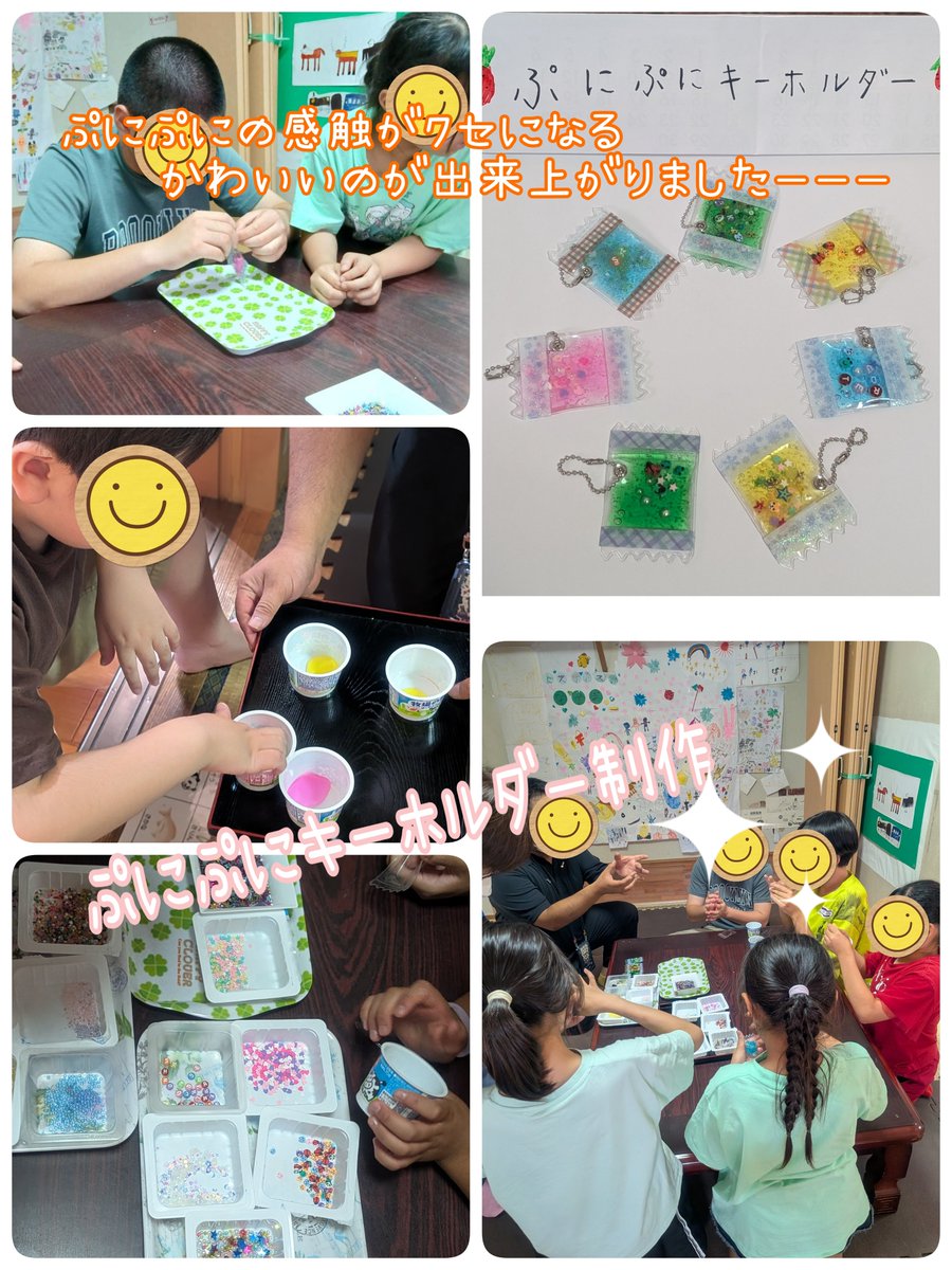 pistis0150's tweet photo. 今日から夏休みがスタート😆
午前は宿題や個別学習に集中して、午後はぷにぷにキーホルダー作りで可愛い作品が完成しました✨
今年も暑い夏だけど、体調と安全に気を配りながら、みんなで楽しい夏休みの思い出をつくっていきたいです😊
＃放デイ
＃新ピスティス
＃ぷにぷにキーホルダー
＃夏休み https://t.co/IIEpGE7H93