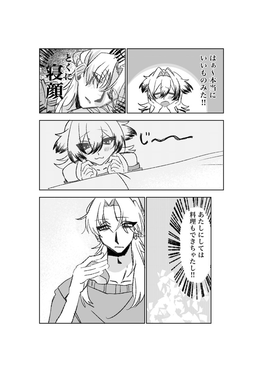 maho3288's tweet photo. メロ男な先輩（5/5）
#漫画が読めるハッシュタグ https://t.co/SQkIPtnnfh
