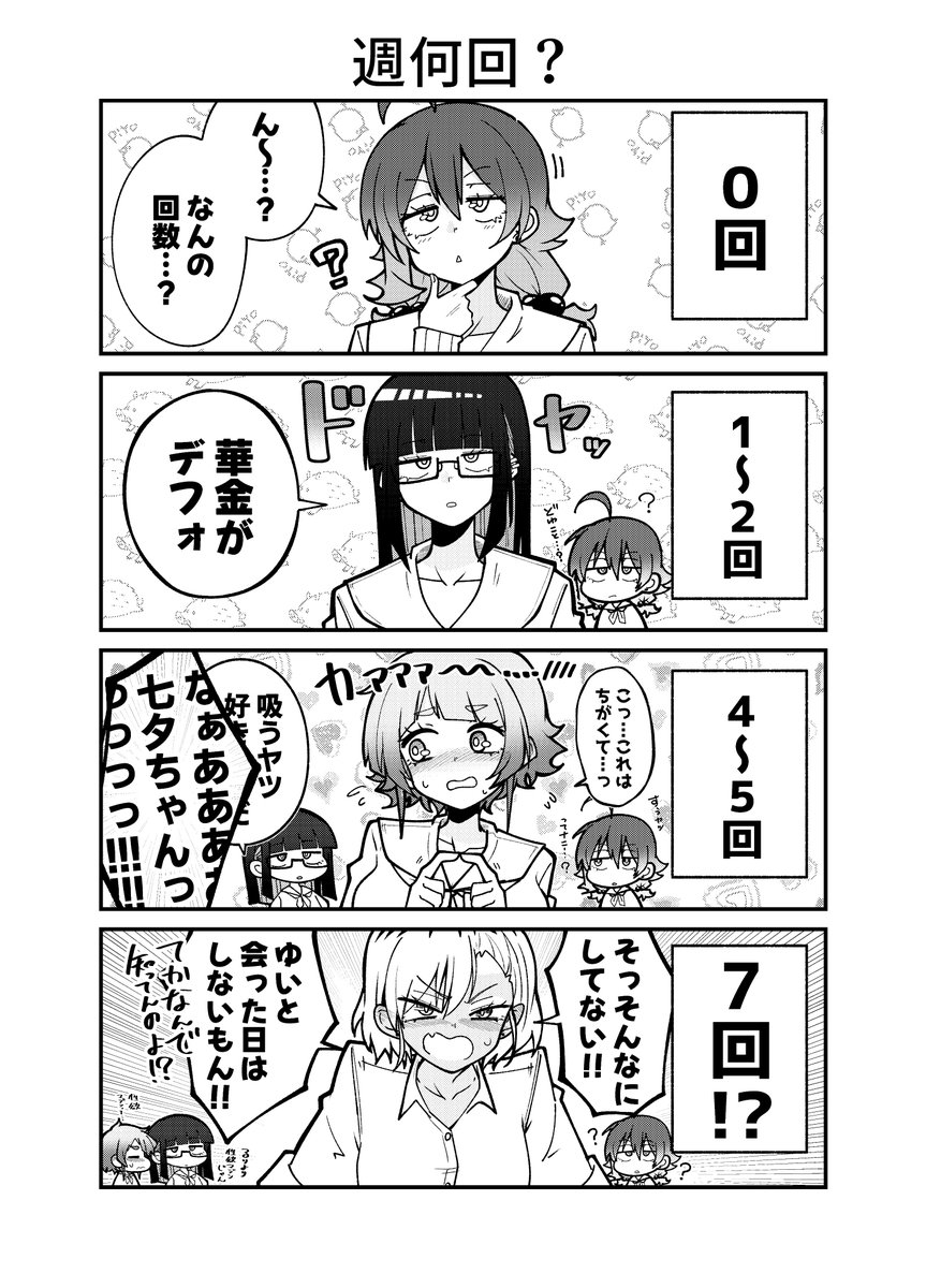 東雲もづく＠蝶乃センパイ3巻発売中 (@moz9_shinonome) / Posts / X