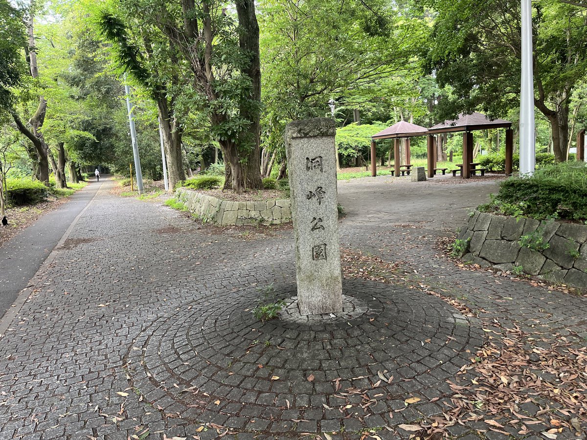 7k1gij's tweet photo. オフ車でETCも無いのに高速に乗り洞峰公園まで行ってPOTA活 。すでに茨城県はコンプリートしてましたがこの公園が復活したため33/34公園でした。やっぱり全公園アクティベートしなきゃということで朝の涼しいうちにACT完了。各局ありがとうございました🙇 https://t.co/V3ISlG17CC