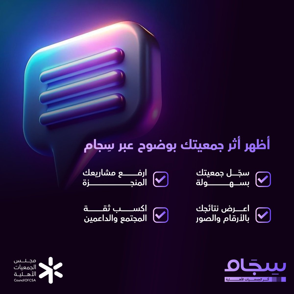 سِجام tweet media