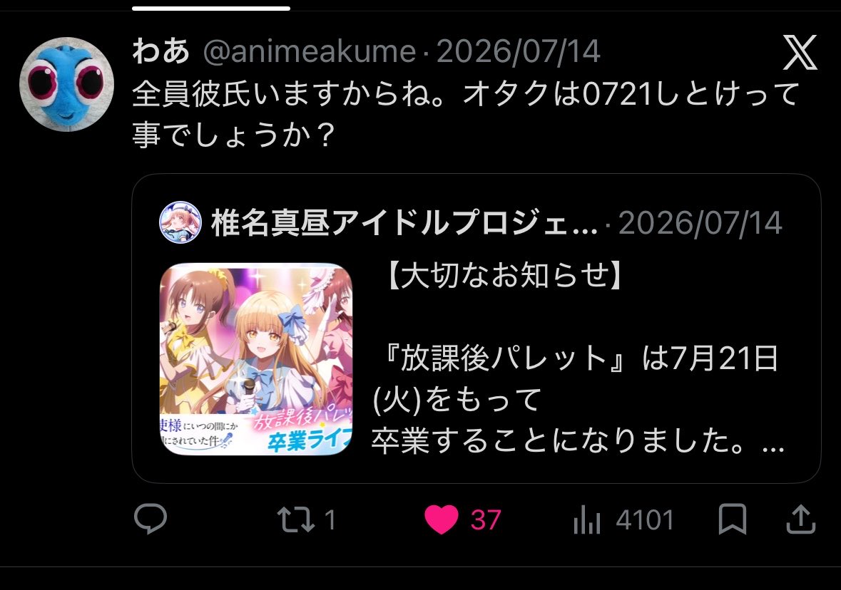 わあ (@animeakume) / Posts / X