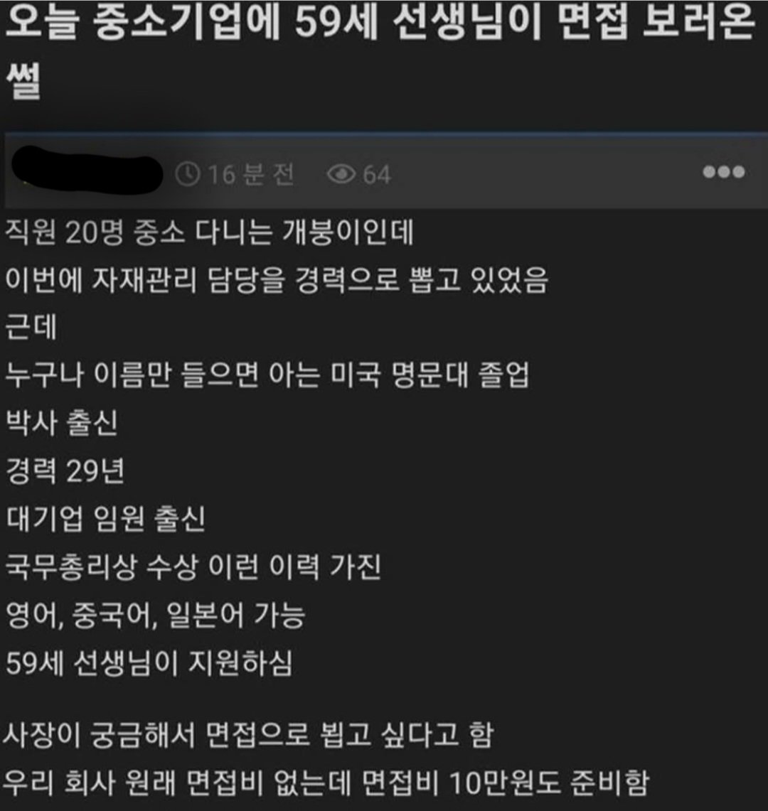 AltoBot's tweet photo. 오늘 중소기업에 59세 선생님이 면접보러 왔다

"능력없으면 잘라라" https://t.co/macg4OYkKK