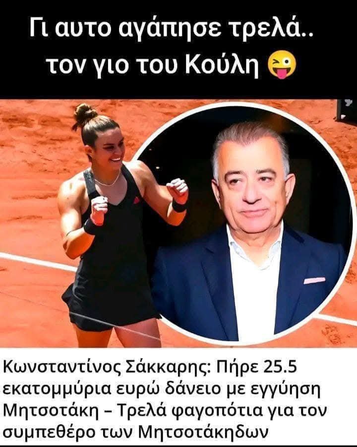 _maurospit's tweet photo. Με 25,5 εκατομμύρια και εγώ καύλα τον βλέπω τον Κωνσταντίνο https://t.co/jUKycnwIUu