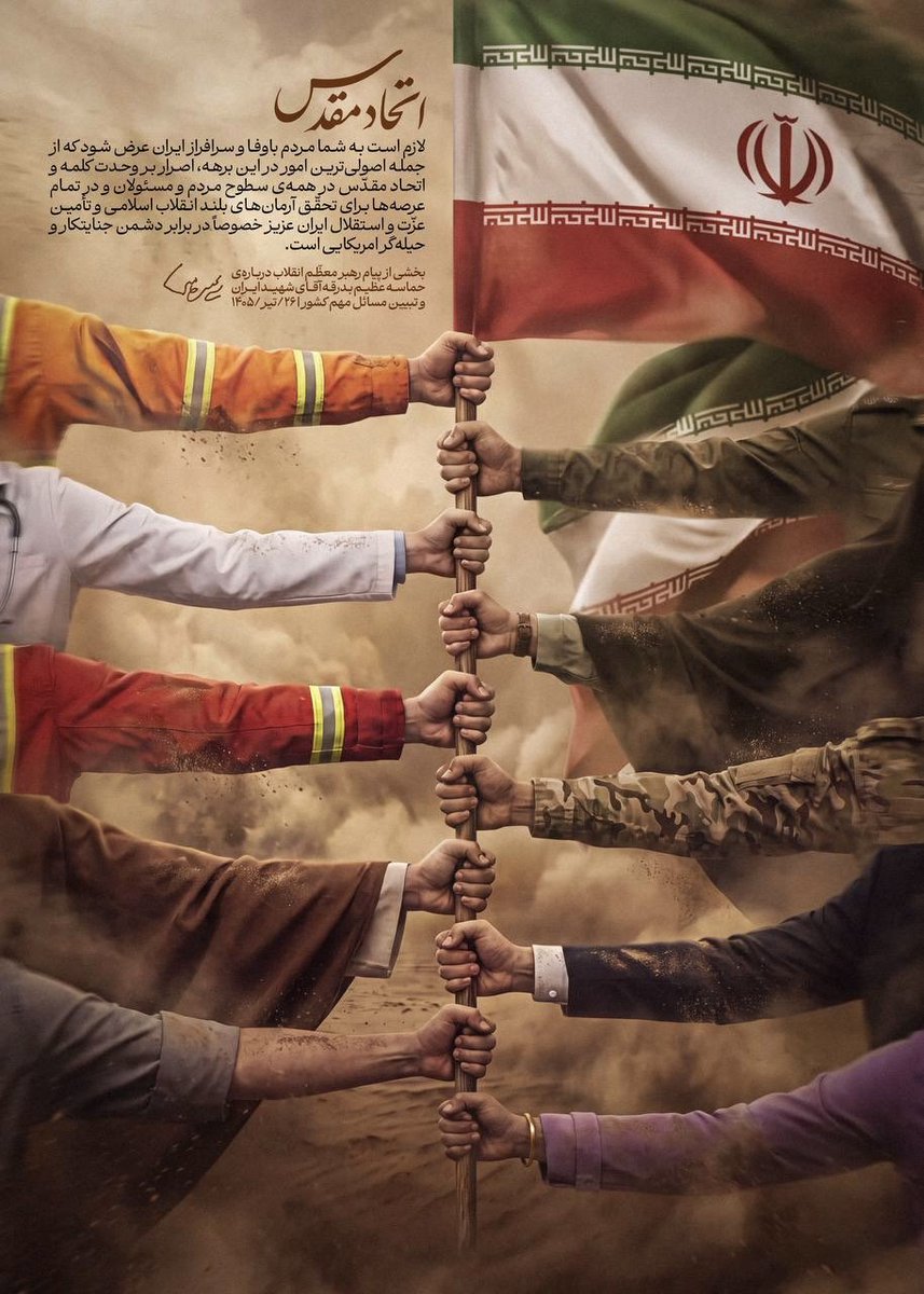 m83683211's tweet photo. ما در این حماسه‌یِ تاریخی، از آزمونِ «بصیرت» سربلند بیرون آمدیم
#لبیک_یا_خامنه_ای https://t.co/2xT7NCPSyZ