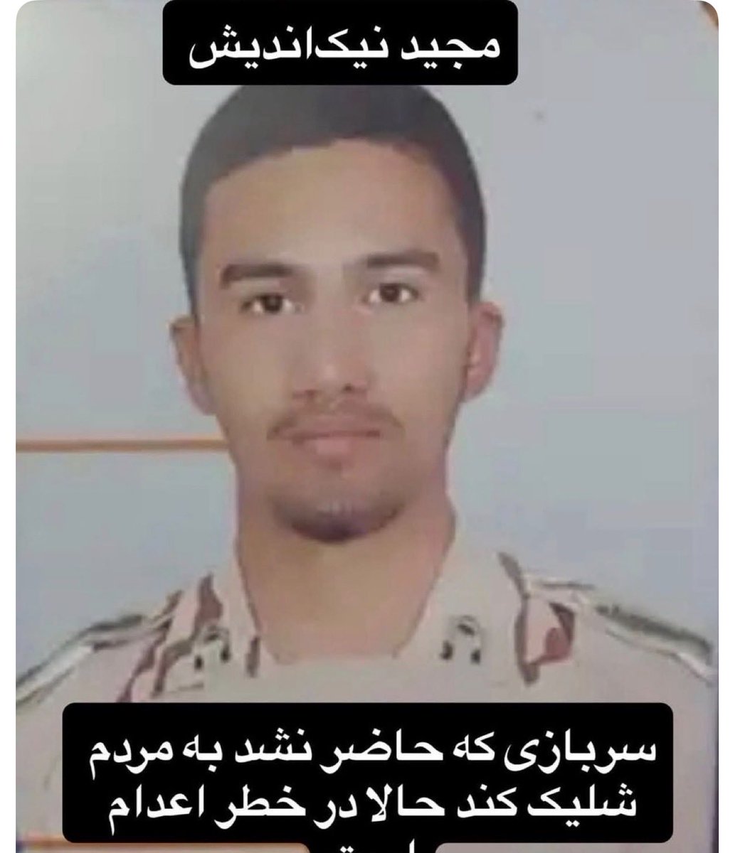 mehrvatan2new1's tweet photo. @atrisa3e @realDonaldTrump @netanyahu #Majid Nik-Andish
‼️‼️‼️His is at risk of Executions
📣📣Be his voice
📣📣📣Share his name
#stopExecutionsIran
#KingRezaPahlavi https://t.co/NBgZafn0rU
