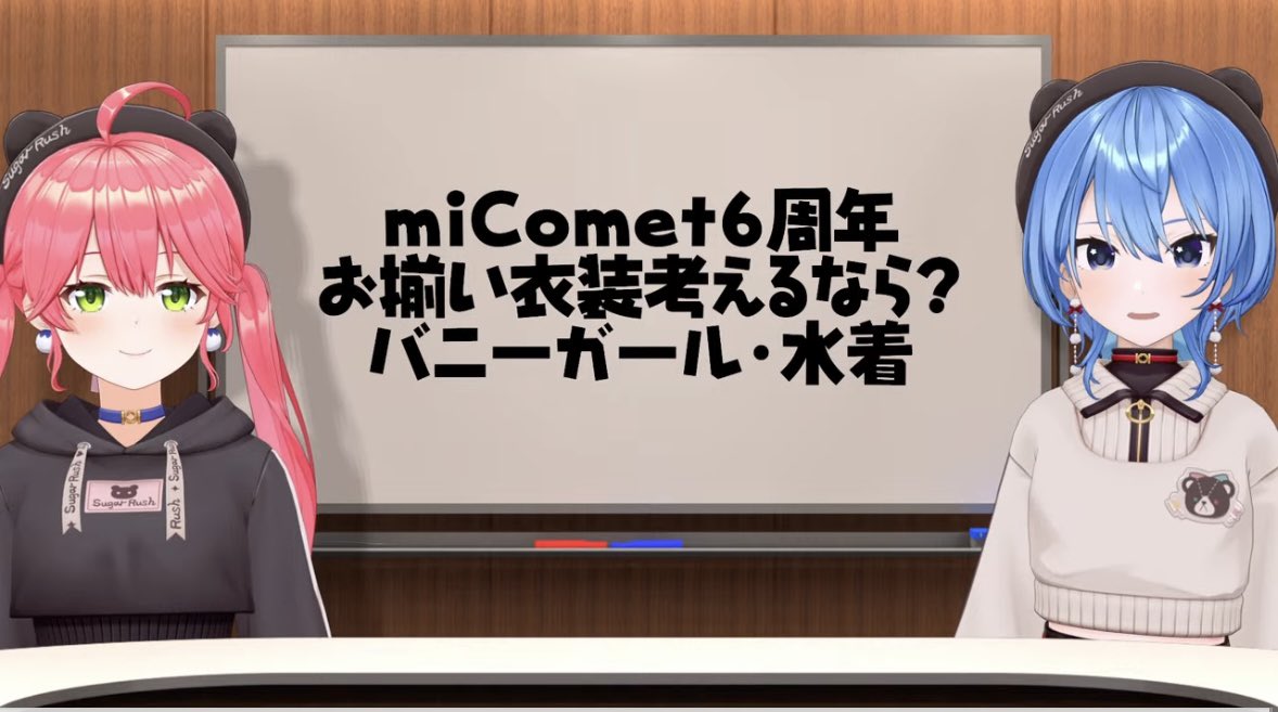 F20062635's tweet photo. おつmiCometでした〜！
もう6年になるのか…凄いな〜
来てくれた人がみんなめっちゃ良い案を出してくれたね！
miCometでいろんなことたくさんやって欲しい！
#miComet6周年 https://t.co/gklDFWpYkJ