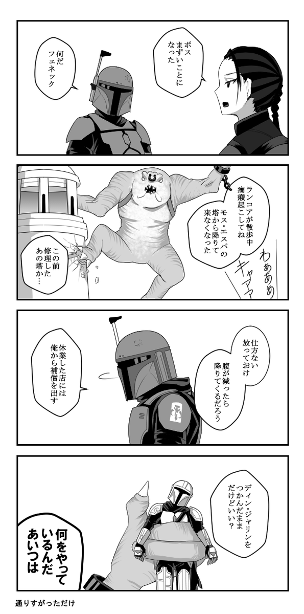 bis_1947's tweet photo. 本日のタトゥイーン https://t.co/QAYF5DqiBa