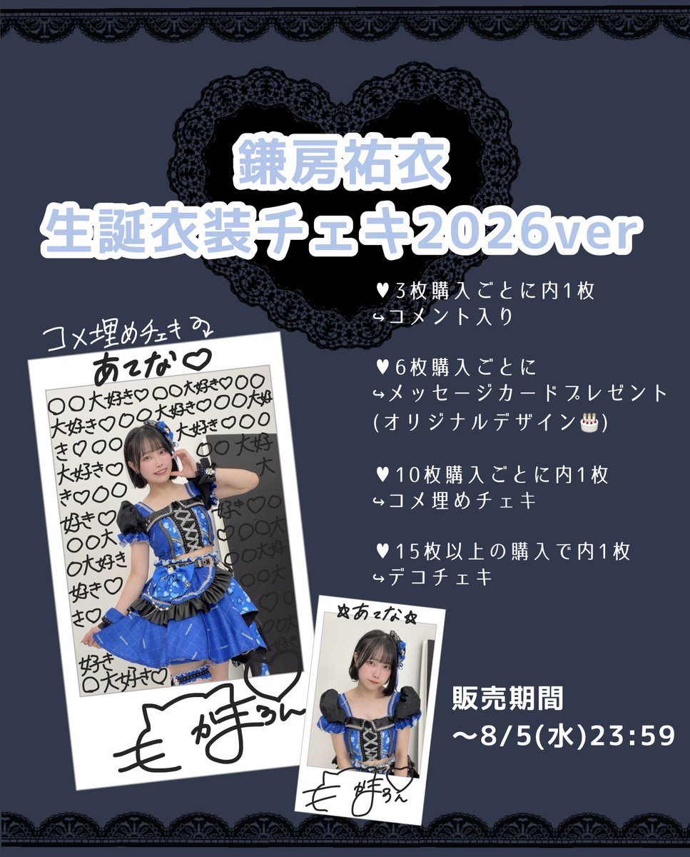 yui_sukiiro's tweet photo. 生誕グッズ、オンライン販売のお知らせ🎂🎉

・好評だったTシャツ、アクスタにサイン&宛名をいれて数量限定販売！

・生誕チェキも受注販売します！
年に1度だけの豪華特典付き✨️

特典たくさんだけど、記念に1枚~ゲットしてくれると嬉しいです🫶
(分かりづらいかもだから去年じぶん用に作った表を共有するね💭2枚目！)

備考欄もよかったら書いてください！
https://t.co/ASElIMW7Or