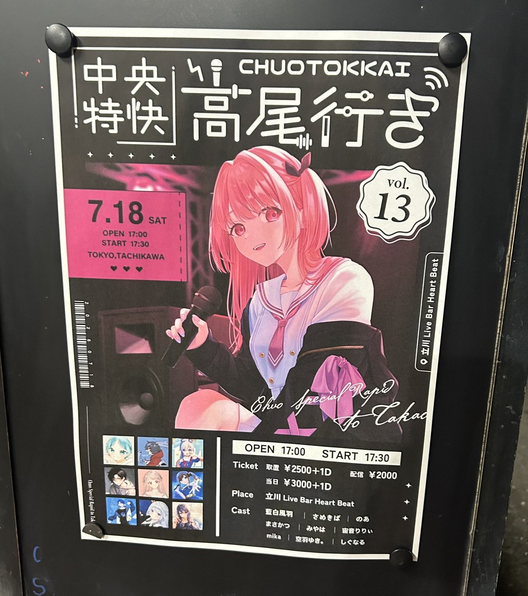 miya8_sheep's tweet photo. 遅くなりましたが中央特快高尾行きvol.13ありがとうございました⸜ ✿ ⸝
ペンライトたくさん振って跳んでくれてる人もいて、ソロもコラボも合唱もずーっと楽しく歌えました！
今年も浴衣で出演できて夏の思い出ができました👘❤︎

少し経ってからになりますが振り返り配信したいと思ってます！ https://t.co/IkaVFW4bI2