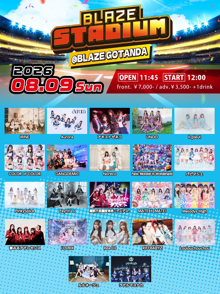 BLAZE／クルル　チェキ 9枚セット サイン入り ❄️ルルネージュ出演情報❄️ 8月9日(日) 『BLAZE STADIUM』 OP 11:45