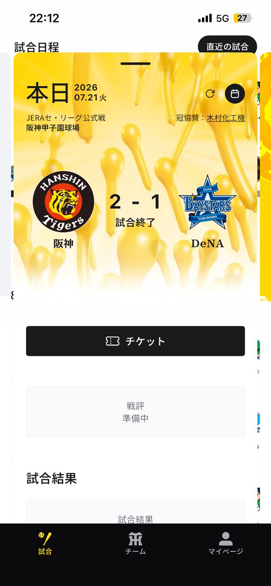 Anzu_nFF14's tweet photo. 今季初現地勝利✌️
サヨナラの瞬間涙だばー😭 https://t.co/xfMDXZcBFa