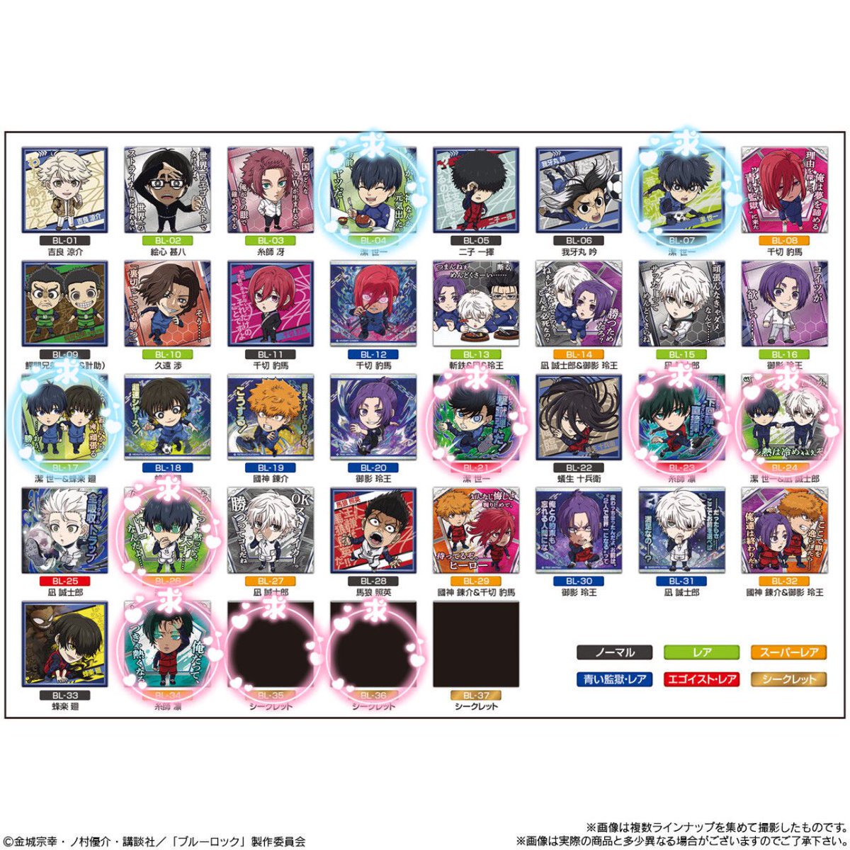 itsluv_uni's tweet photo. ブルーロック ウエハース にふぉるめーしょん 交換

譲 : 画像1枚目

求 : 画像2枚目(潔世一 糸師凛)
ピンク枠＞水色枠

まとめての交換、シークレット優先
郵送交換希望です
お気軽にお声掛けお願いいたします🙇🏻‍♀️ https://t.co/T07HfZIr6f