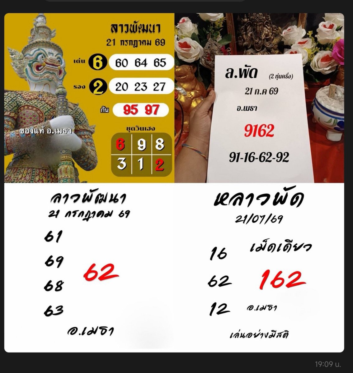 ShimasiriO's tweet photo. หวยลาวพัฒนา มาลาวกันค่า
🇱🇦เปิดรับ จันทร์-ศุกร์  ปิดรับ 20.00❗️🇱🇦

🇱🇦อัตราการจ่าย

3 ตัวตรง บาทละ 850
3 ตัวโต๊ด บาทละ 90  
 พิกัด https://t.co/Bc7y26BgkR

#หวยลา�� #หวยลาวพัฒนา #เบอร์เงิน https://t.co/ThD5stjqQ5