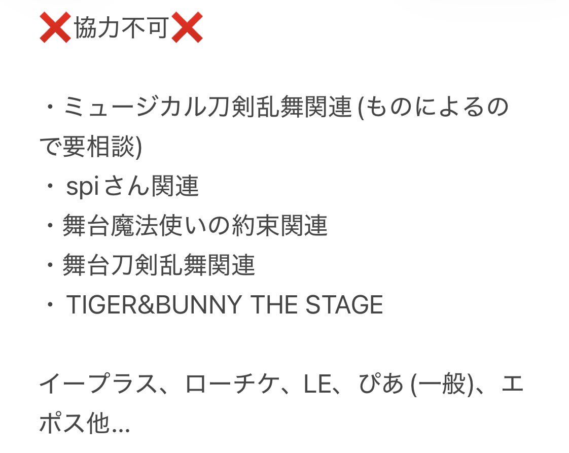 SHION__stpnib's tweet photo. チケット相互協力探してます
【求】ミュージカル刀剣乱舞
2026年ツアー　祭
こちらが用意した公式FC名義からの申込となりますのでローチケの無料会員登録のご用意をお願いいたします
【譲】画像以外
ジャンル問わず
DMまで宜しくお願いいたします https://t.co/41h3DJyIVj