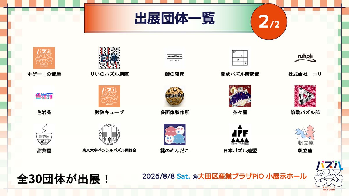 Twinship_Puzzle tweet picture