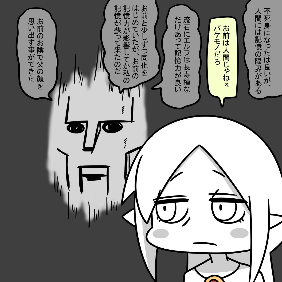 askh559's tweet photo. 死者を復活させるエルフ１ https://t.co/W9yhiIbQIG