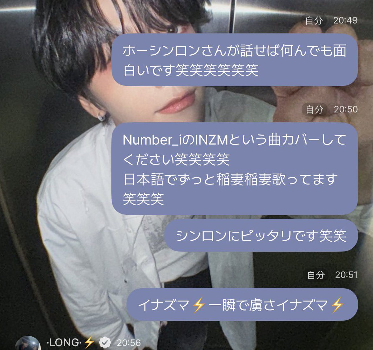 yu_kc1995's tweet photo. 絶対シンロンにINZMを知って欲しい⚡️笑笑笑笑笑笑 https://t.co/cLuOICwmrG