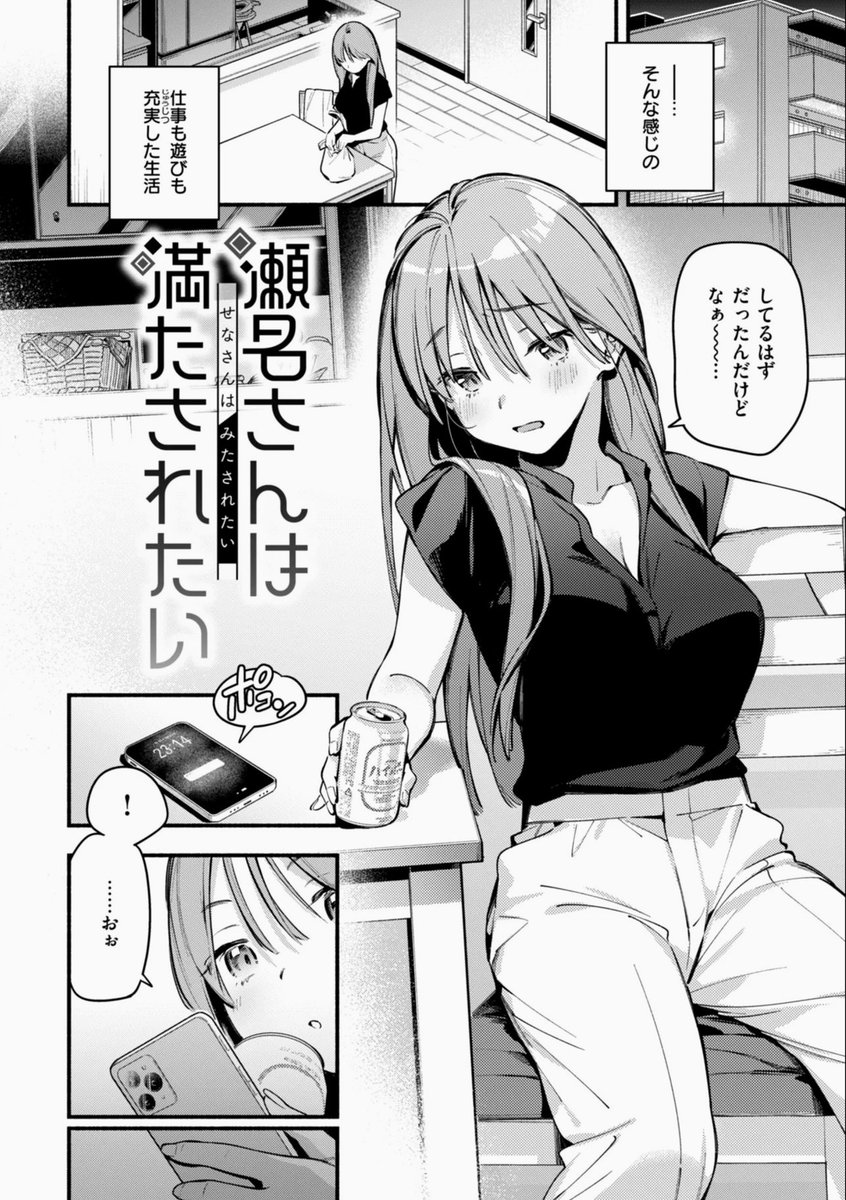 neko tweet media