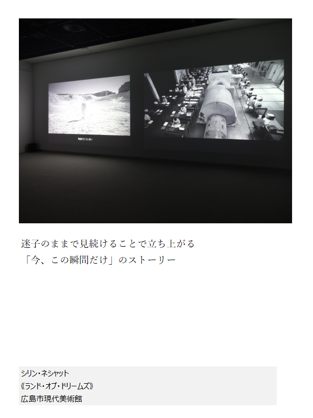 mocafollow's tweet photo. シリン・ネシャット
《ランド・オブ・ドリームズ》
広島市現代美術館 https://t.co/vbKHjjNwN7