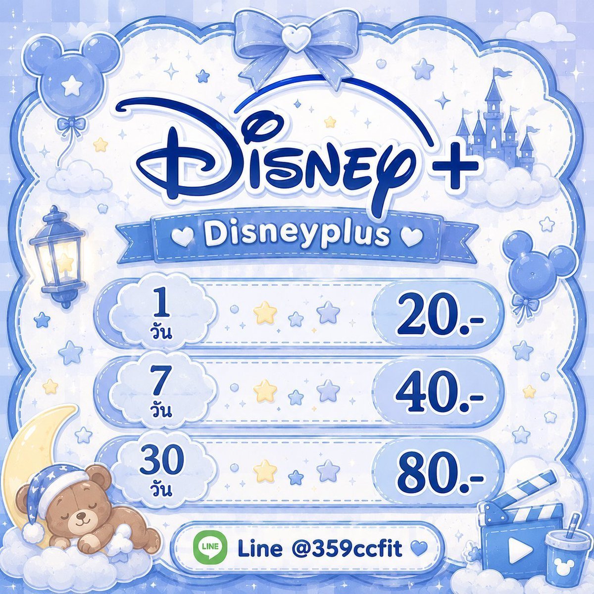 ffexatiusolyp9's tweet photo. 🐇𓂃 🥕 Disney+ 4K 🩵

꒰ 🌷 โปรเฉพาะคนรีทวิต 🌷 ꒱

🧺 1 วัน ⋆ 20.-
🥛 7 วัน ⋆ 40.-
🍓 30 วัน ⋆ 80.-

#หารดิสนีย์ #disneyplus ♡ https://t.co/XN68ddNanE
