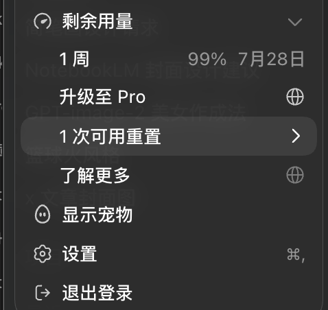 yangyangskil's tweet photo. ChatGPT 的邀请活动结束了吗 怎么找不到入口了 @thsottiaux https://t.co/0x0oCMw5d3