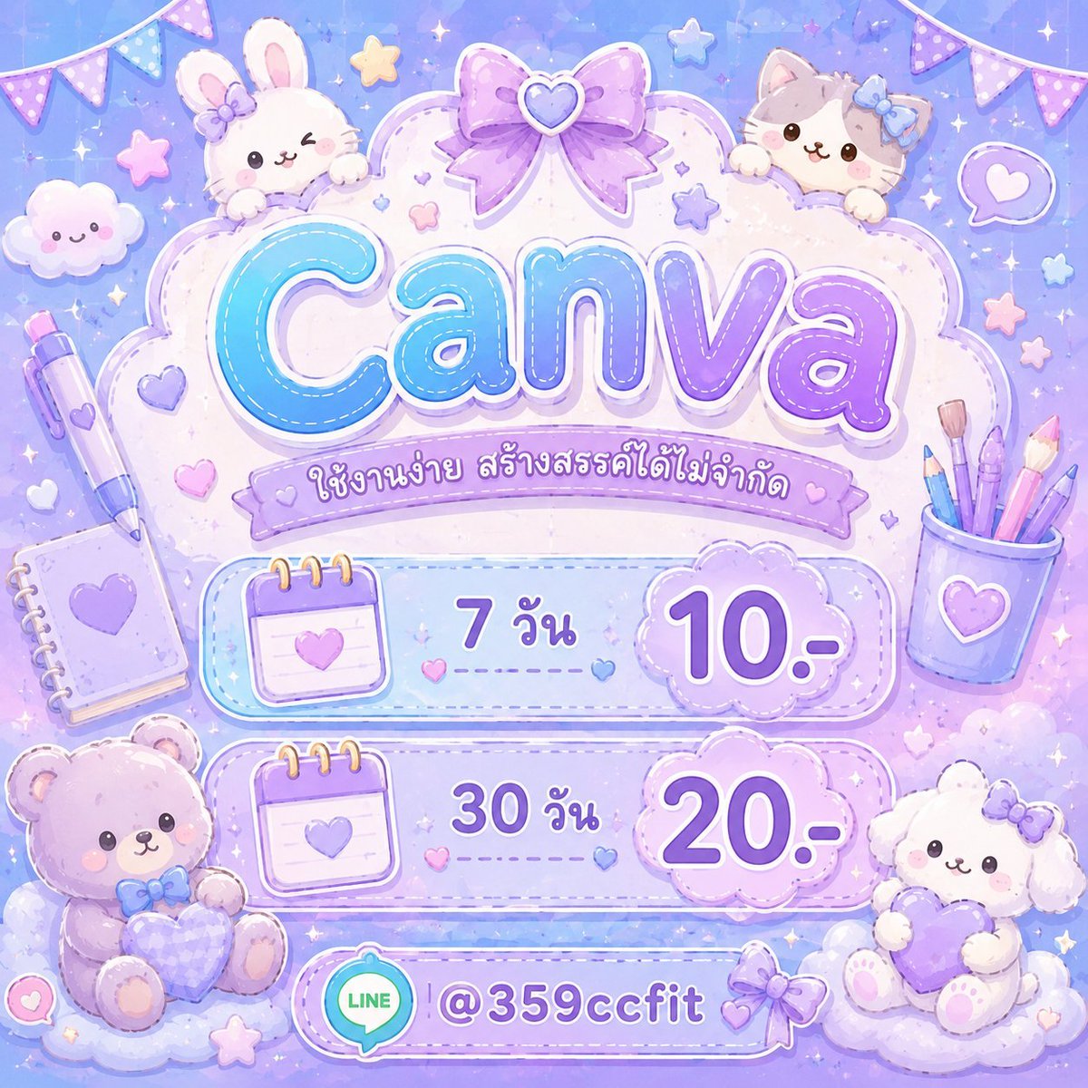ffexatiusolyp9's tweet photo. ୨୧ Canva Pro 🎀

꒰ 🫧 โปรเฉพาะคนรีทวิต 🫧 ꒱

🌷 7 วัน 𓂃 10.-
☁️ 30 วัน 𓂃 20.-

#หารcanva #หารแคนวา ♡ https://t.co/1x0FZZop0Z